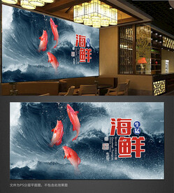 海鲜海报
