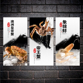 海鲜海报