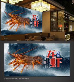 龙虾海报