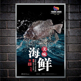 海鲜海报