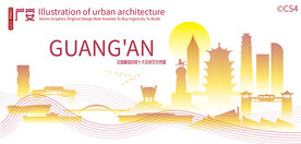 广安城市建筑剪影