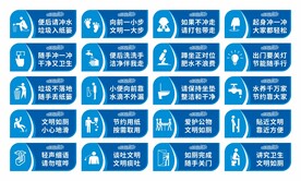 卫生间标语