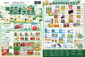 超市端午节DM海报