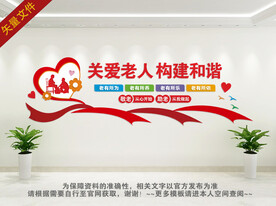 关爱老人