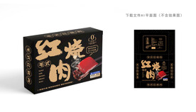 红烧肉包装
