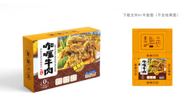 咖喱牛肉包装