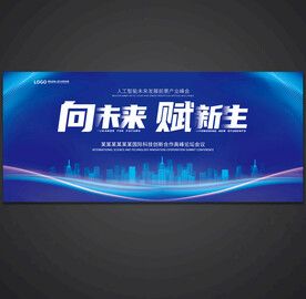 科技背景
