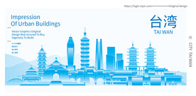 台湾建筑