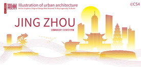 荆州城市建筑剪影