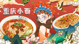 工装重庆小面背景墙