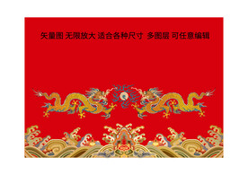 吉祥龙纹 福山寿海