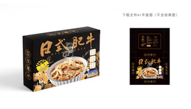 日式肥牛包装