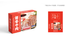 酱香牛肉包装
