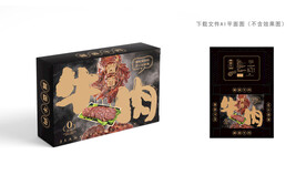酱香牛肉包装