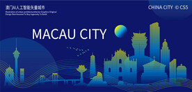 澳门AI人工智能矢量城市