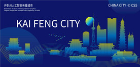 开封AI人工智能矢量城市