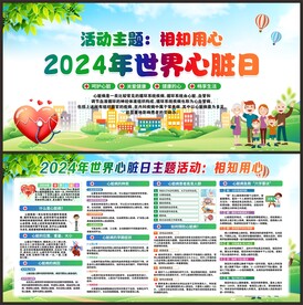 心脏病