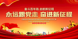 主题党日活动背景