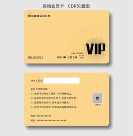 金色VIP卡