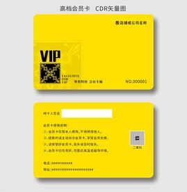 金色VIP卡