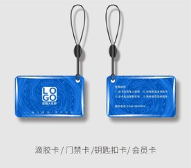 门禁卡