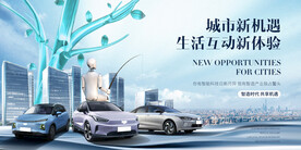 人工智能新能源汽车