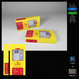 充电器包装设计 附带样机