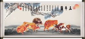 五牛图