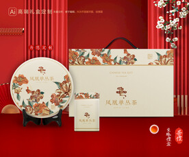 茶叶包装 茶礼盒