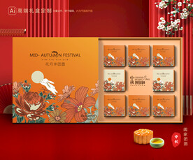 月饼包装 中秋礼盒