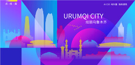 乌鲁木齐炫彩建筑