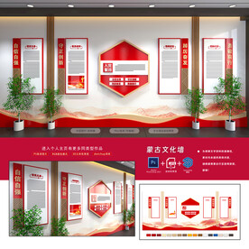 党建制度文化墙