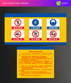 升降机操作规程