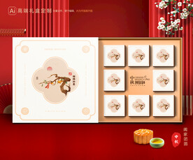 月饼包装 中秋礼盒