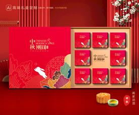 月饼包装 中秋礼盒