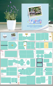 蓝色清新小学毕业留念册
