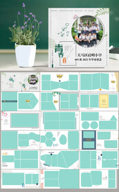 绿色清新小学毕业留念相册