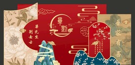 中式婚礼背景