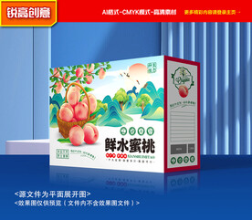 水蜜桃包装 桃子礼盒