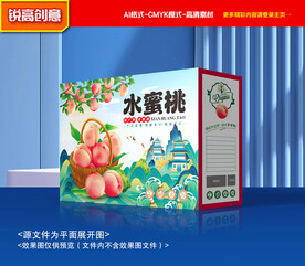 水蜜桃包装 桃子礼盒
