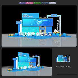 蓝色科技美陈