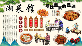 湘菜馆