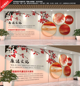 中式廉政文化墙