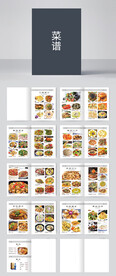 美食餐馆菜谱