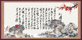  沁园春雪 