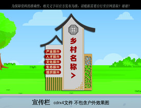 中式村品造型牌