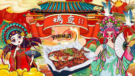 烤鱼