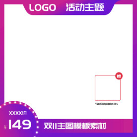 电商主图