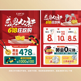父亲节珠宝