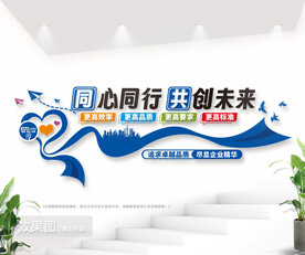 简约蓝色办公形象墙企业文化墙